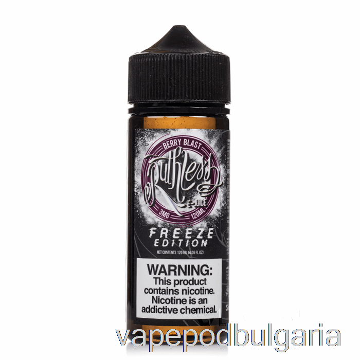 Vape Течности Berry Blast - Freeze Edition - Ruthless Vapor - 120ml 3mg